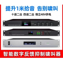 數(shù)字反饋抑制器