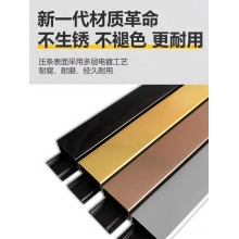 鋁合金線槽