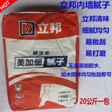 墻面裝修